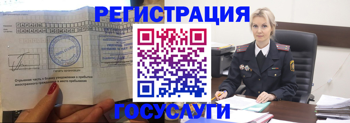 временная регистрация недорого в Лянторе