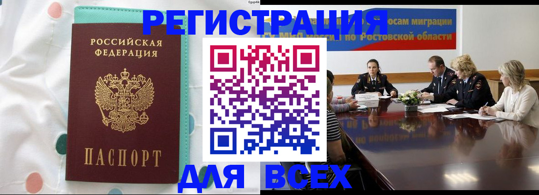 временная регистрация 2025 в Лянторе