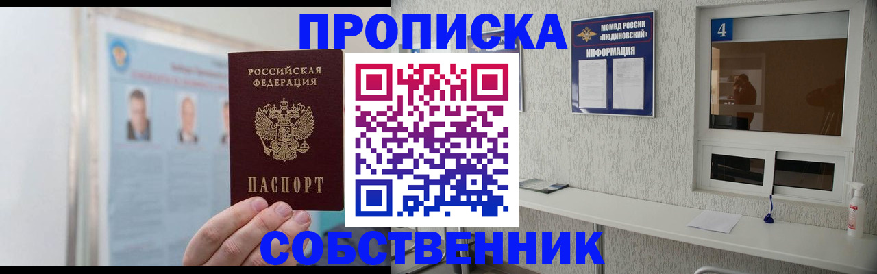 временная регистрация в Лянторе