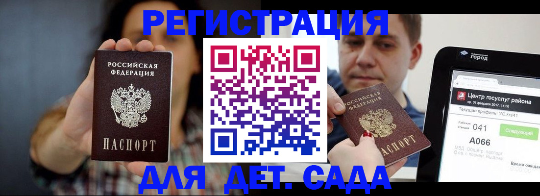 прописка законно в Лянторе