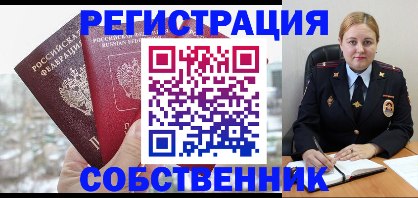 временная регистрация поиск в Лянторе