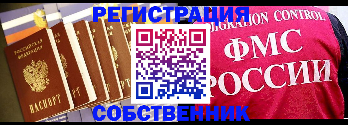 временная регистрация недорого в Лянторе