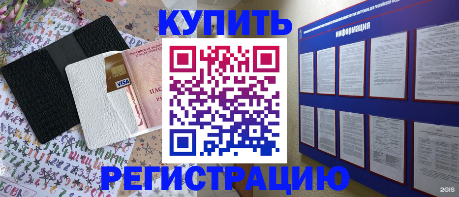 прописка штамп в Лянторе
