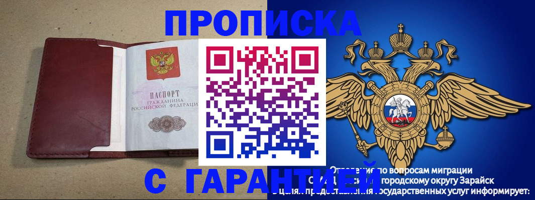 временная регистрация купить в Лянторе